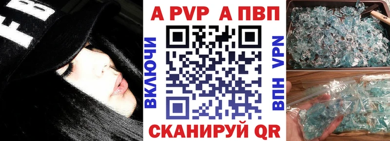 Alpha PVP Crystall Светлогорск