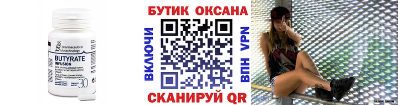 наркошоп  Светлогорск  Бутират BDO 