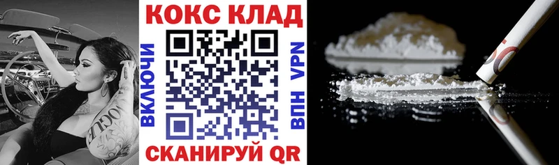COCAIN 98%  Светлогорск 