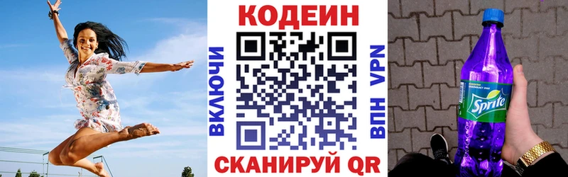 ссылка на мегу ссылки  Светлогорск  Кодеиновый сироп Lean напиток Lean (лин)  продажа наркотиков 