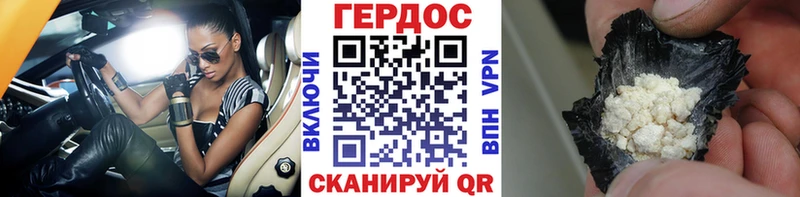 ГЕРОИН VHQ Светлогорск