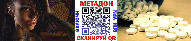 МЕТАДОН кристалл  купить наркотик  Светлогорск 