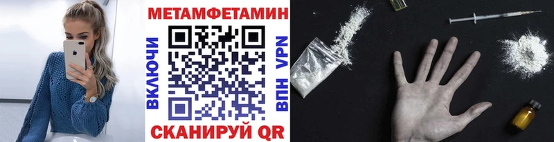 МЕТАМФЕТАМИН кристалл  ссылка на мегу вход  Светлогорск  купить наркотики сайты 